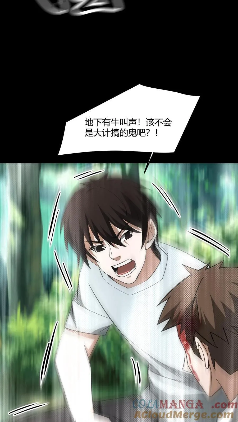 第468话 地龙翻身14