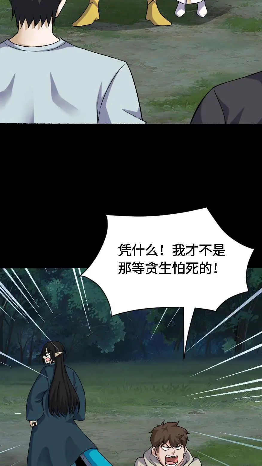 第459话 大劫将至21