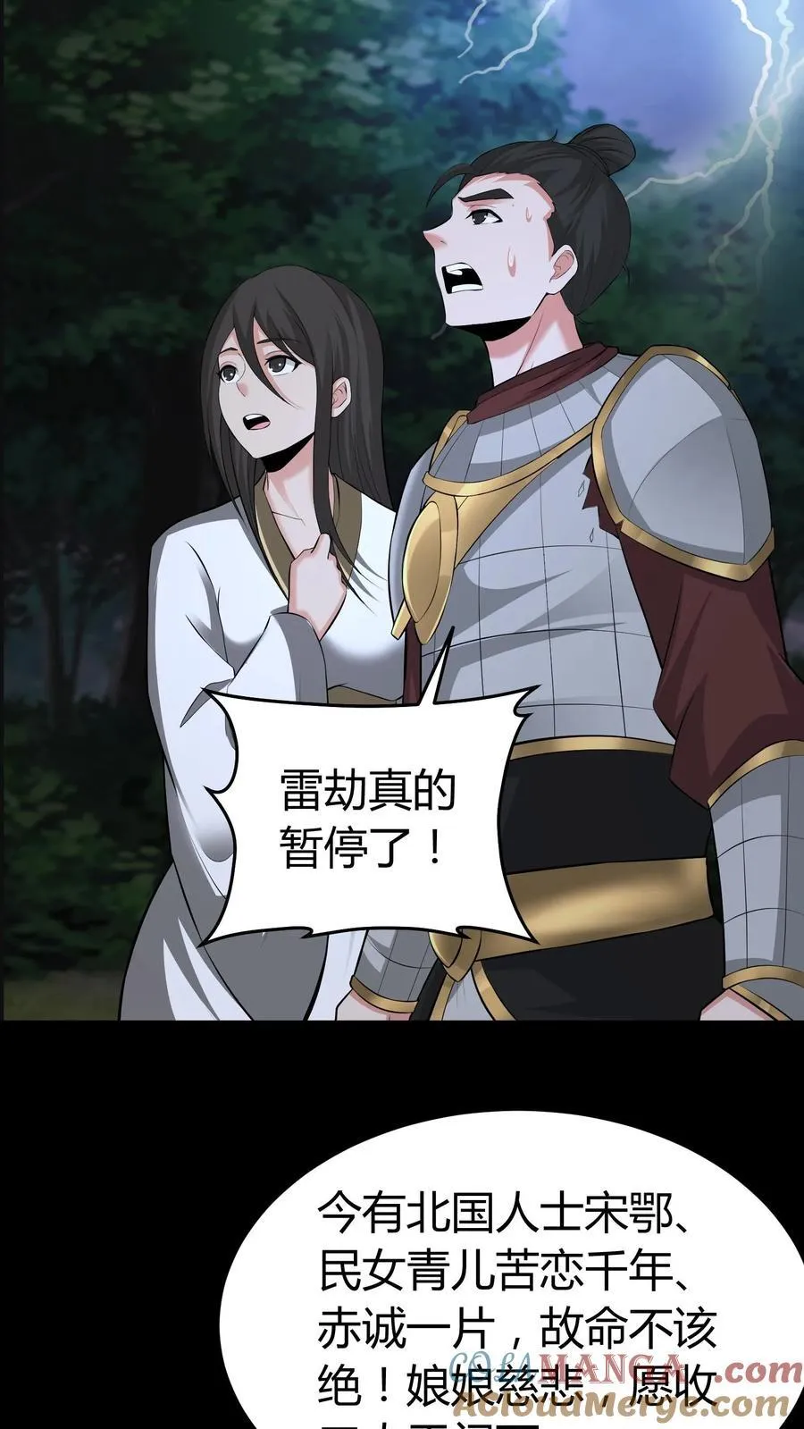 第463话 光华府封神2