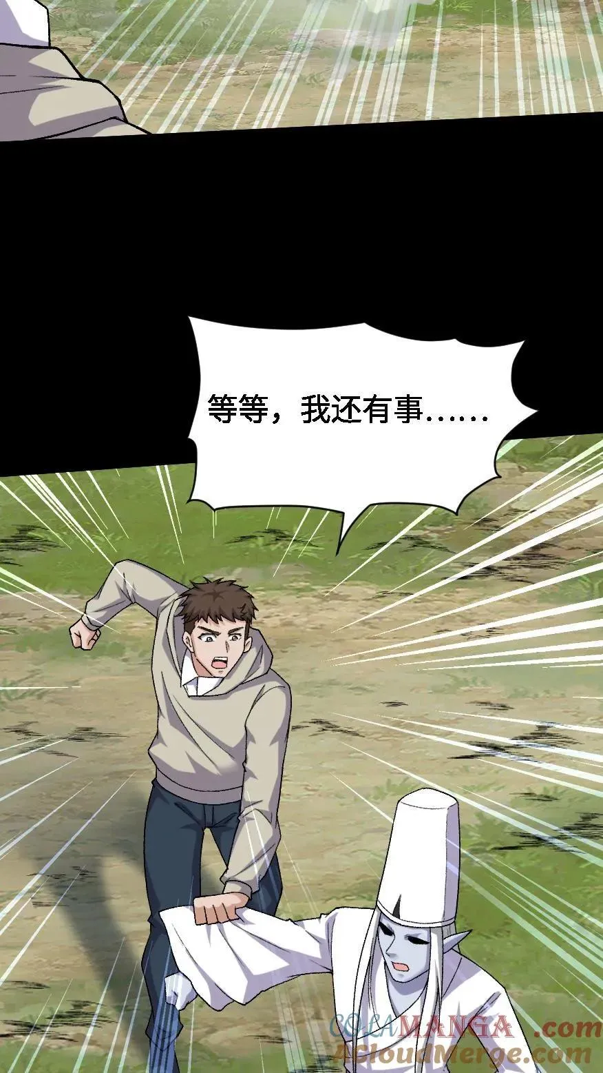 第457话 消失的黑白无常20