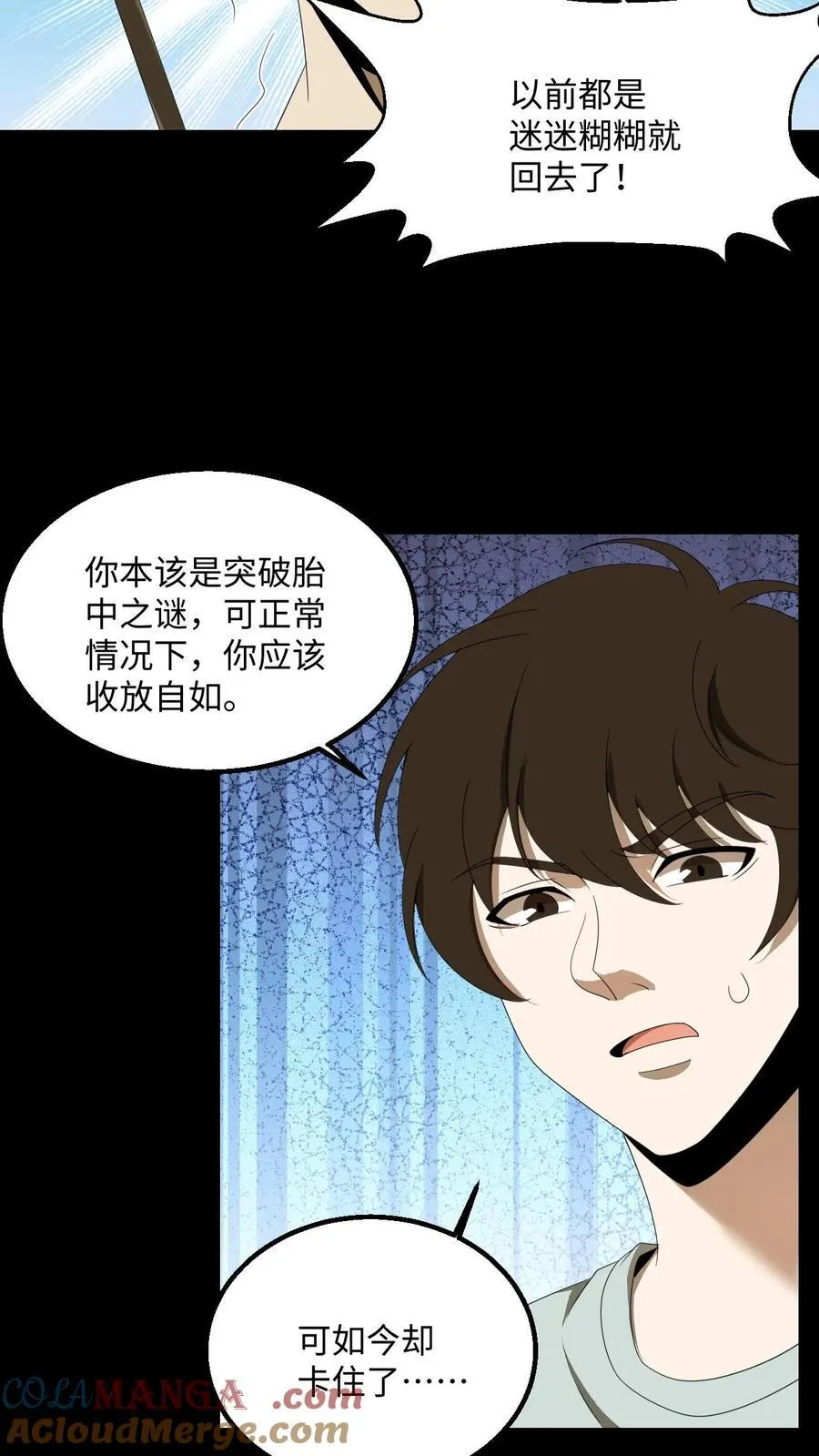 第465话 又生枝节16