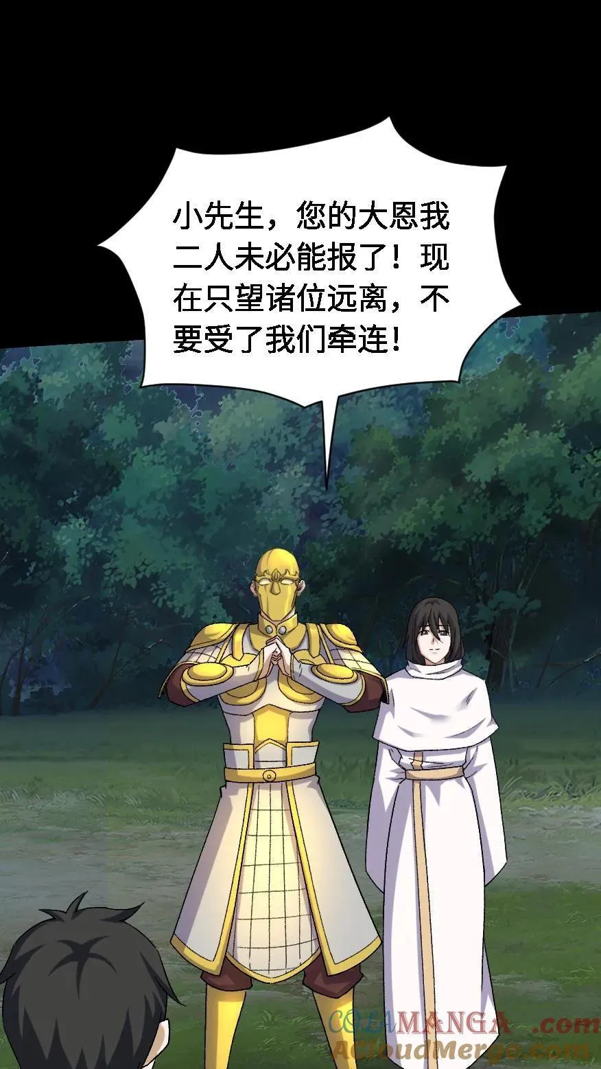 第459话 大劫将至20