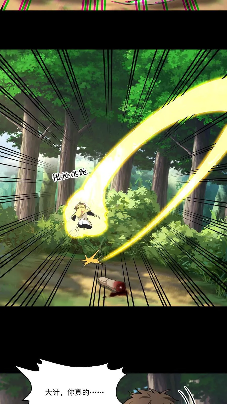 第453话 射你大裤裆7