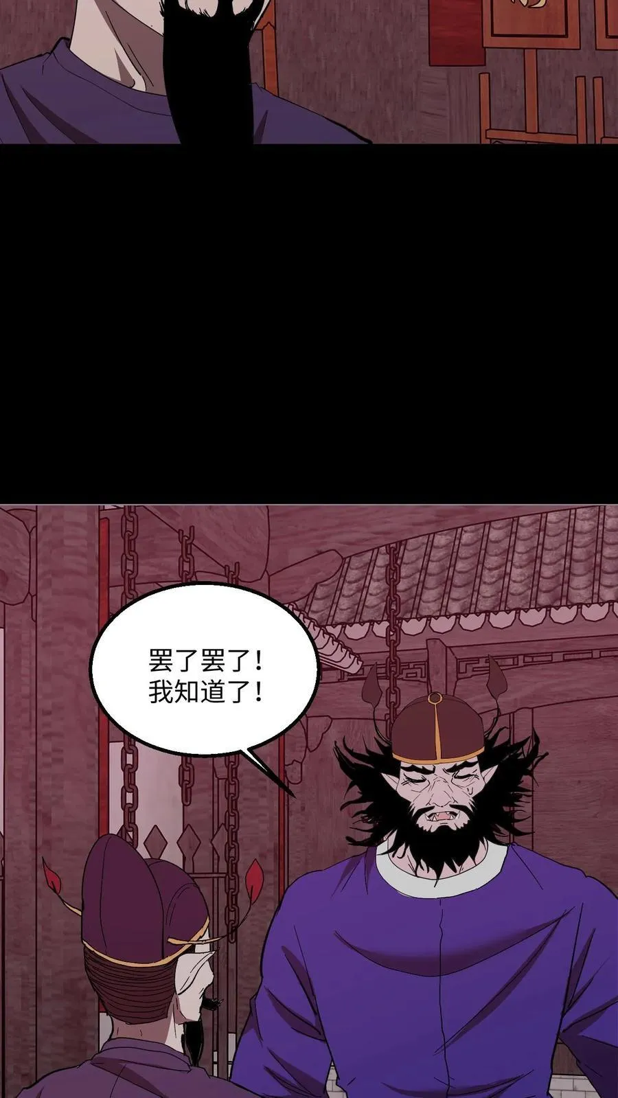 第466话 地府大乱17