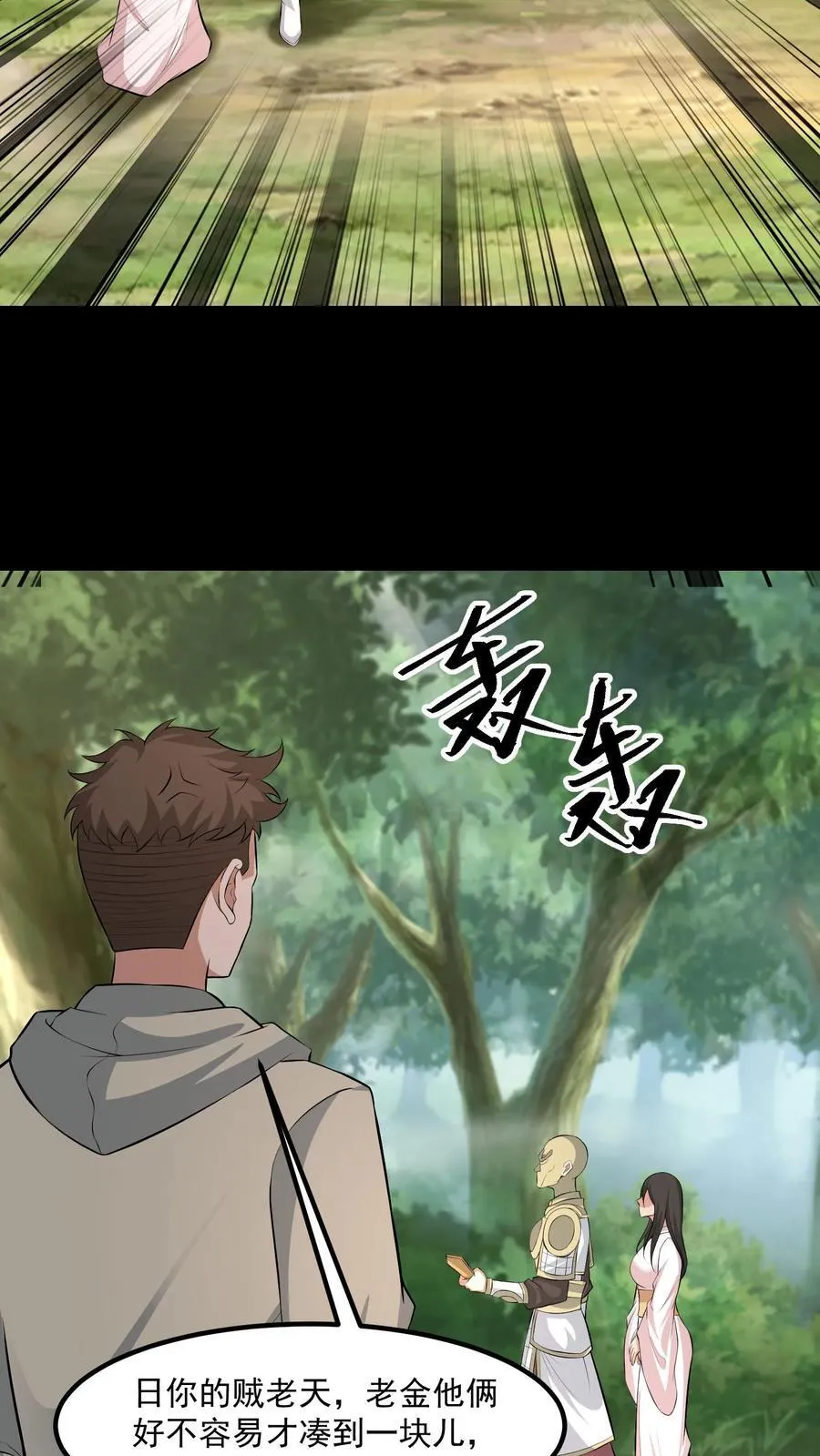 第460话 帮忙渡劫5