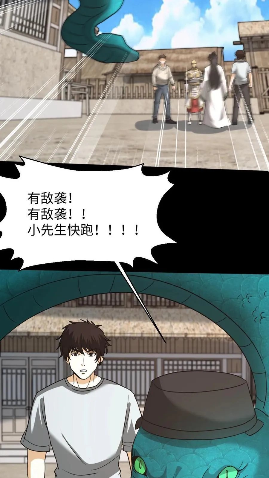 第447话 放我自由25