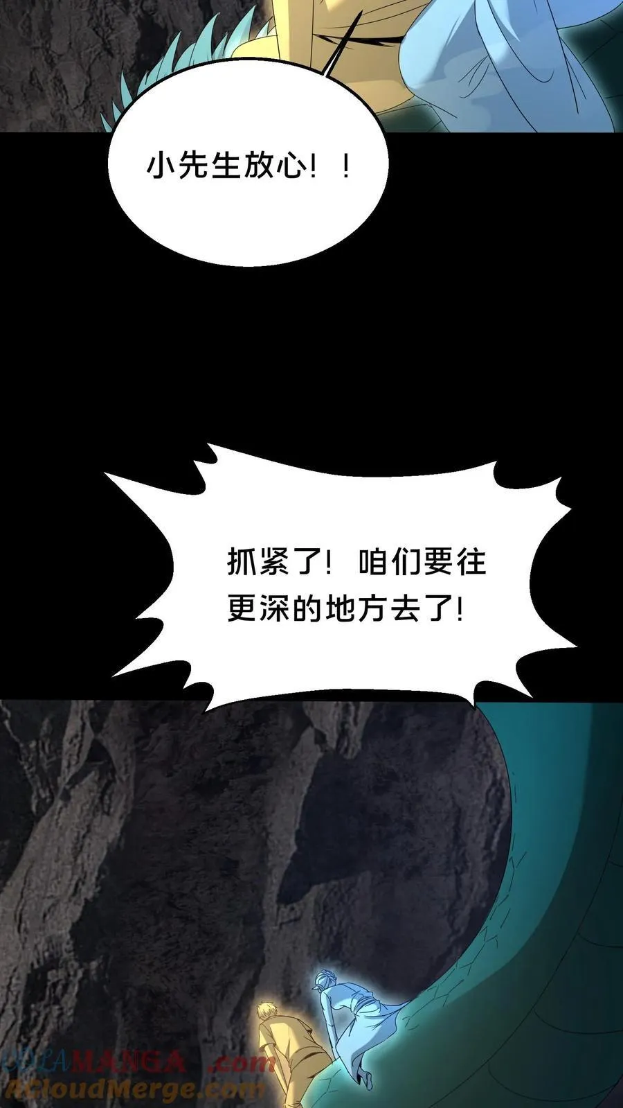 第472话 入地20