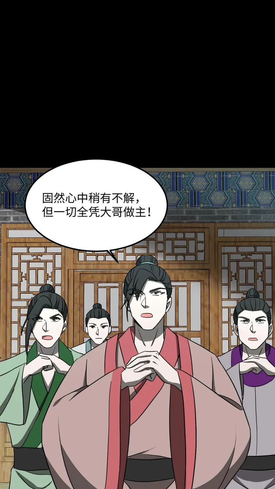 第464话 不患寡而患不均19