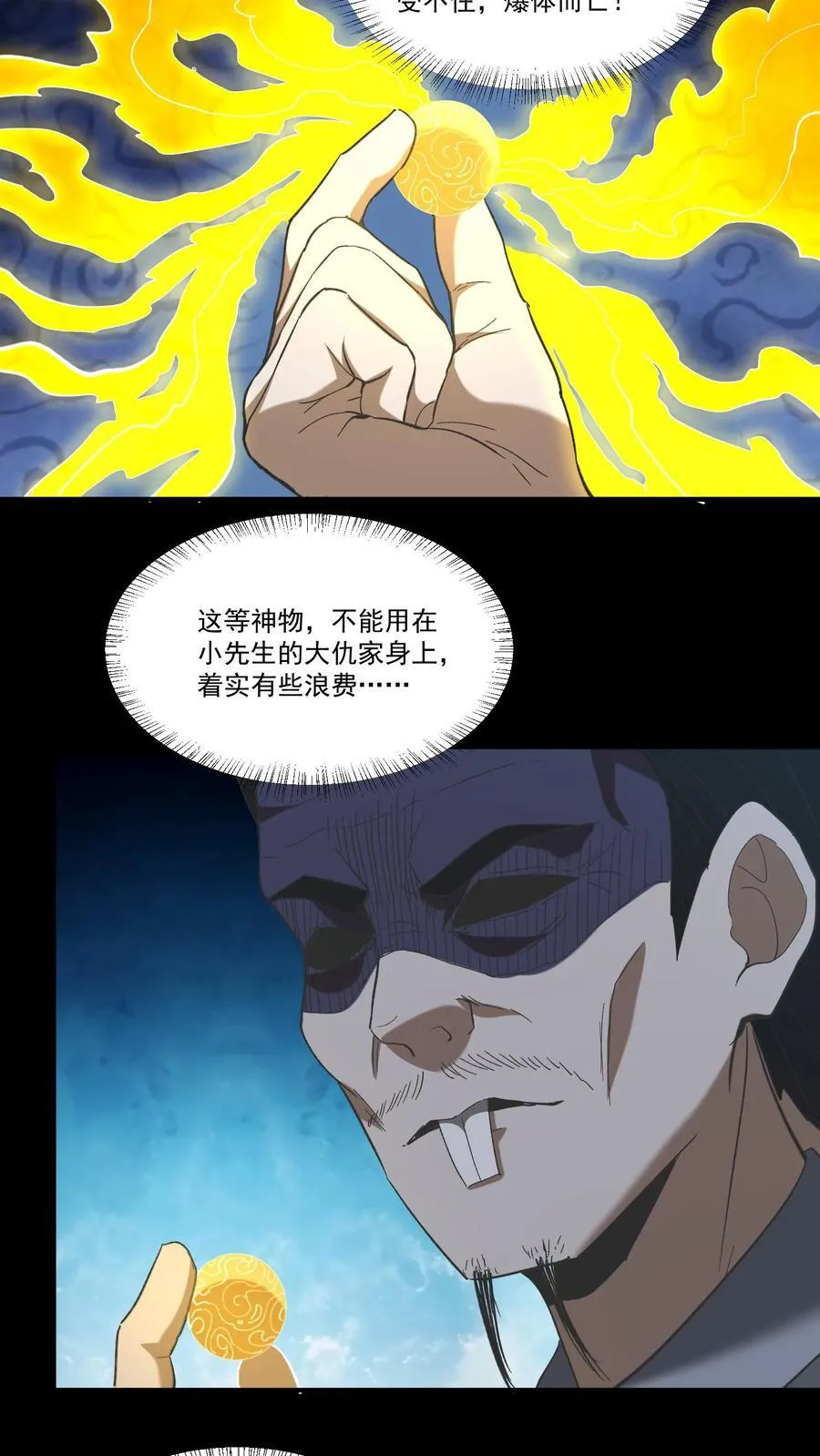 第452话 昙花一现5
