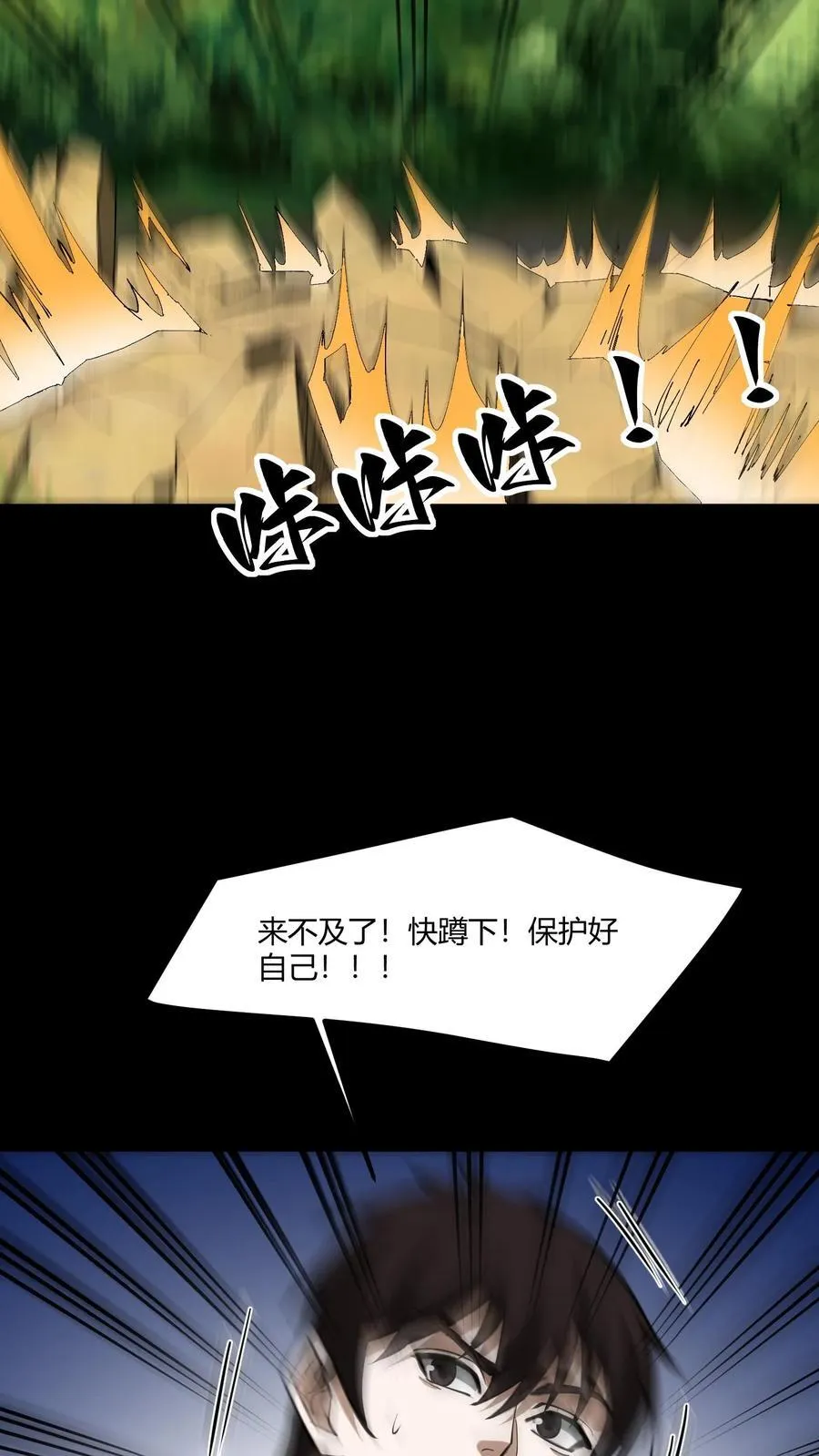 第468话 地龙翻身19