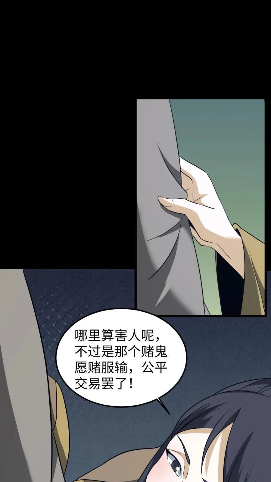 第447话 放我自由1