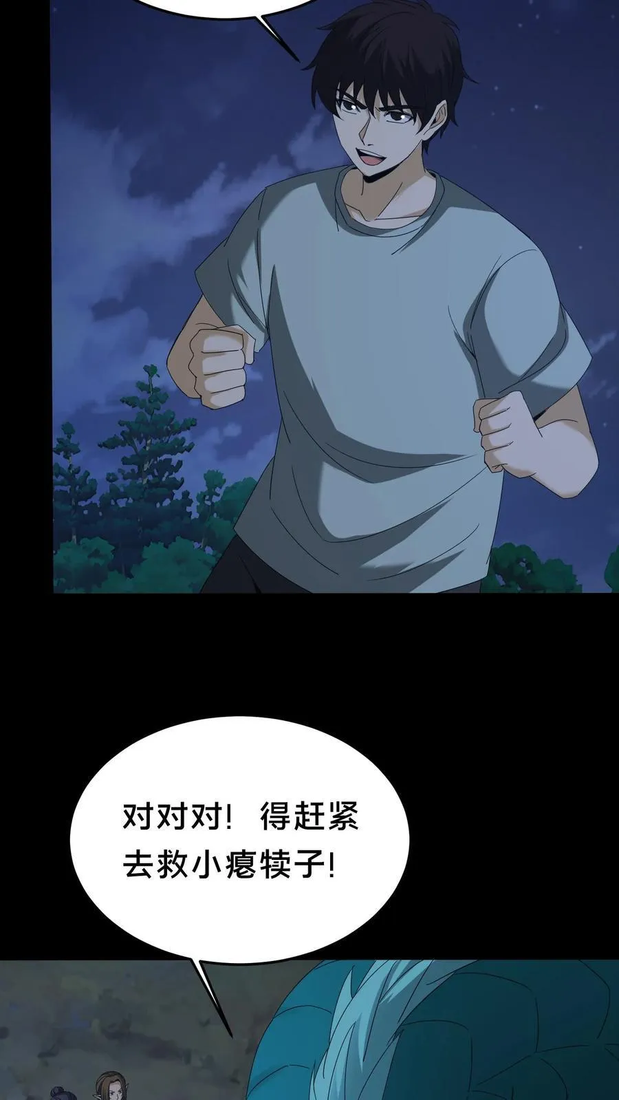 第472话 入地5