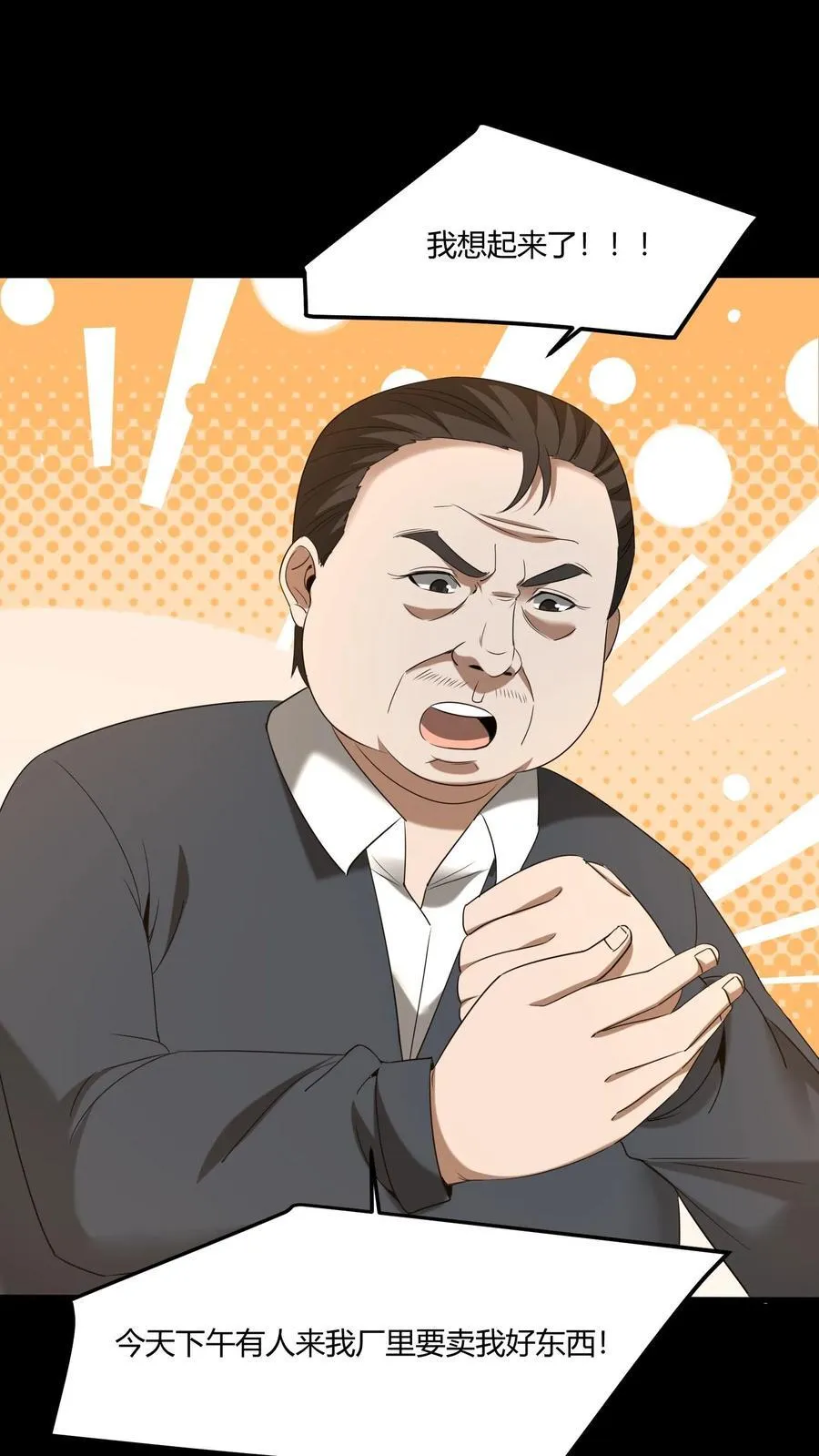 第443话 图腾的诅咒15