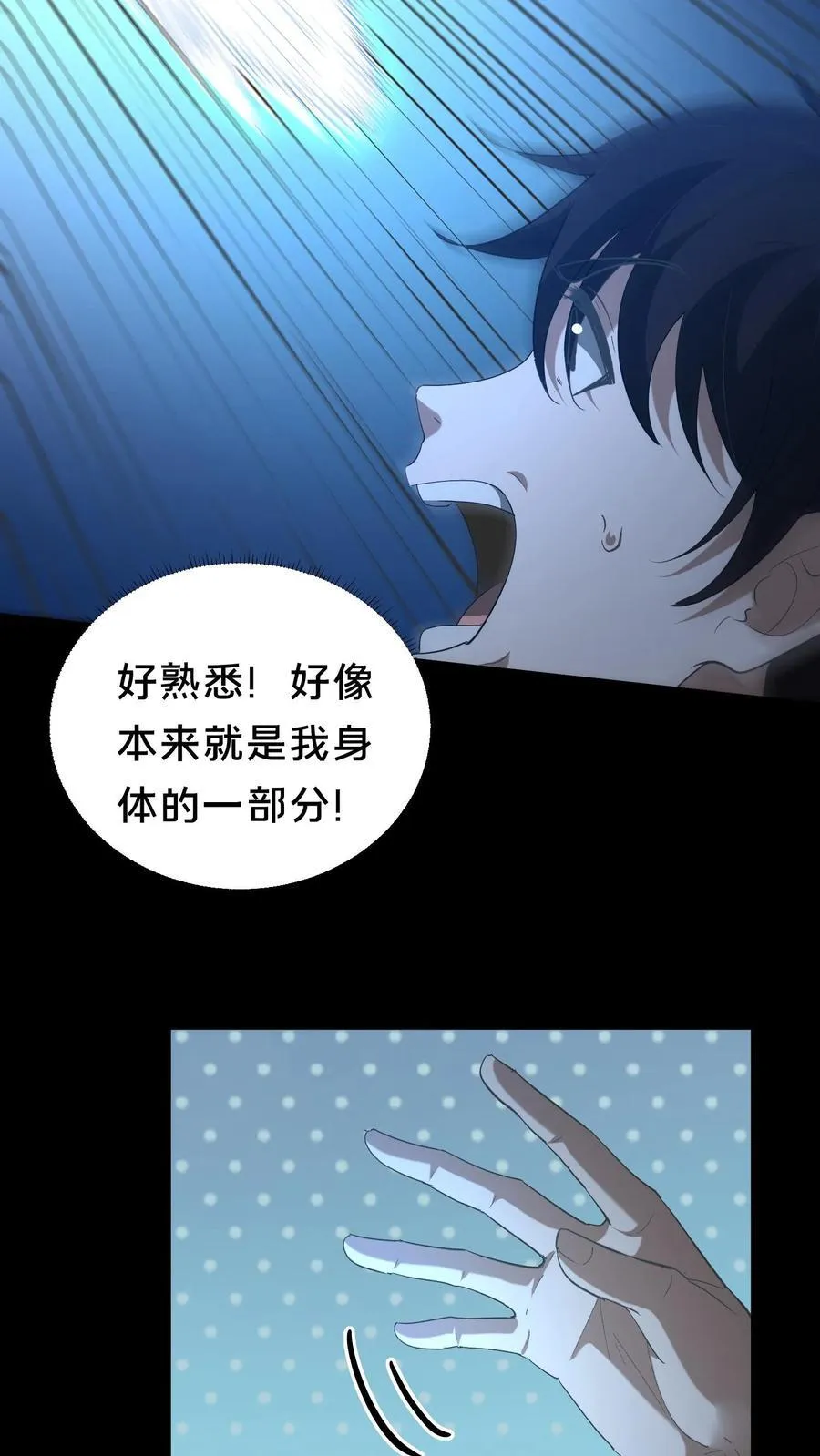 第474话 开法眼13