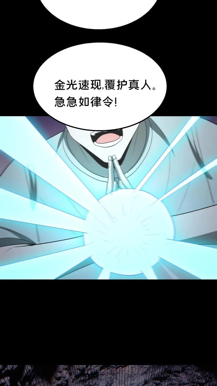 第473话 深渊之下15