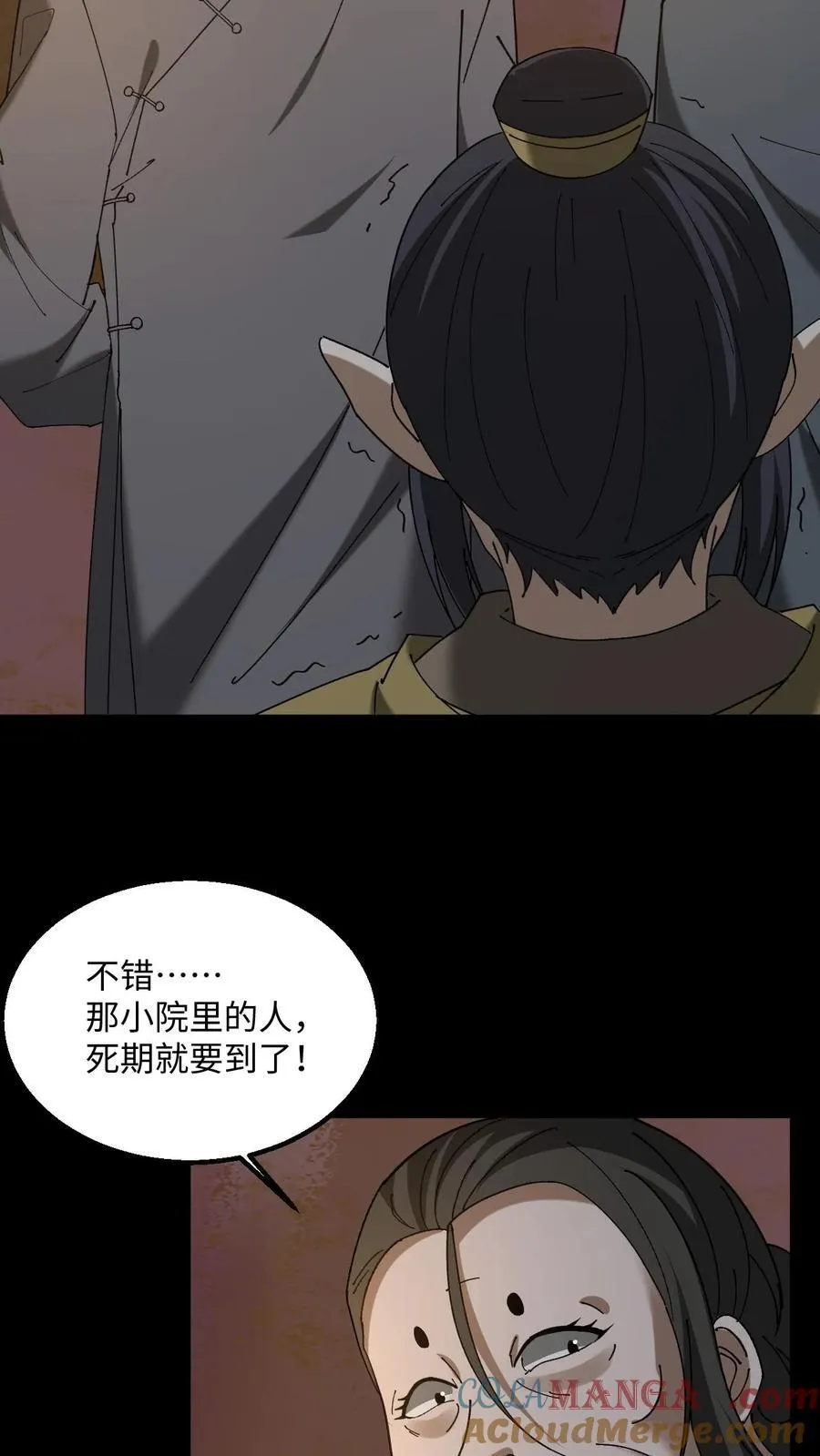 第446话 黄五郎的新出路24