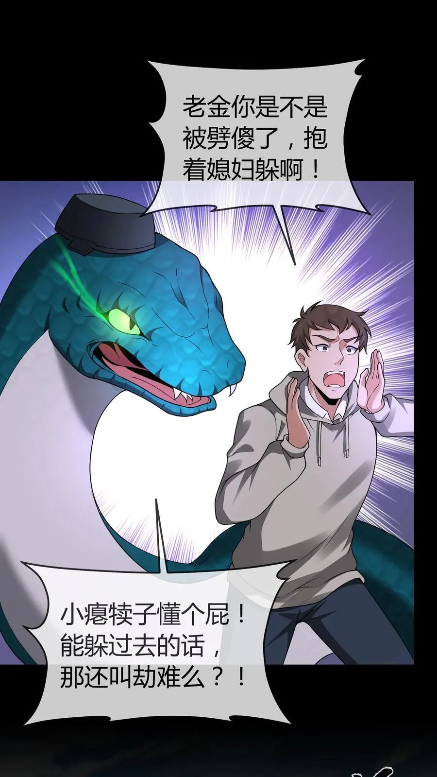 第461话 摧城雷劫9