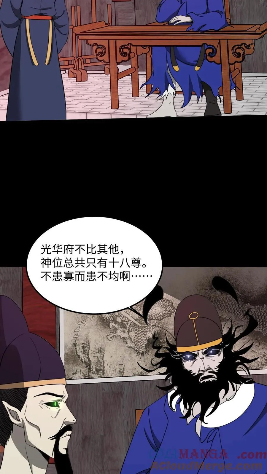 第464话 不患寡而患不均6