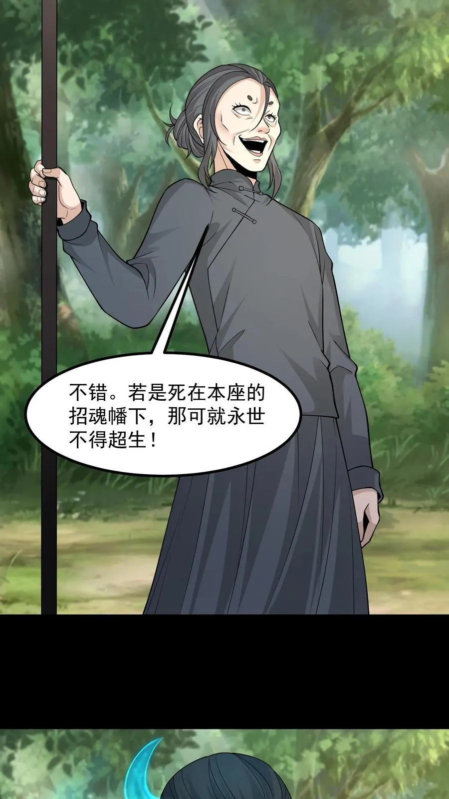 第449话 了结前缘7