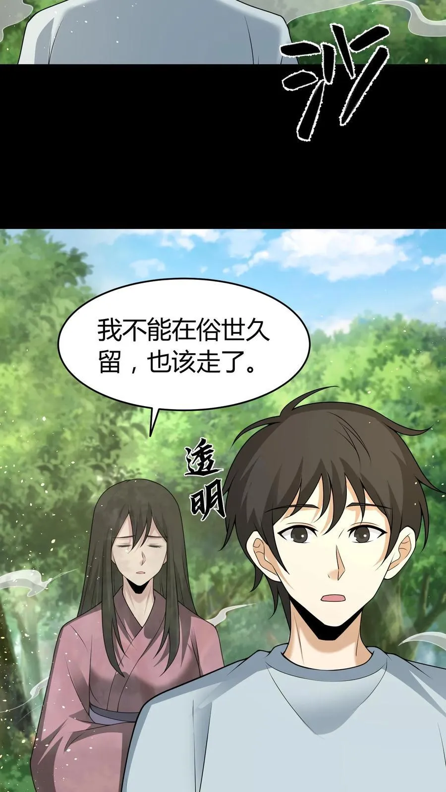 第463话 光华府封神13