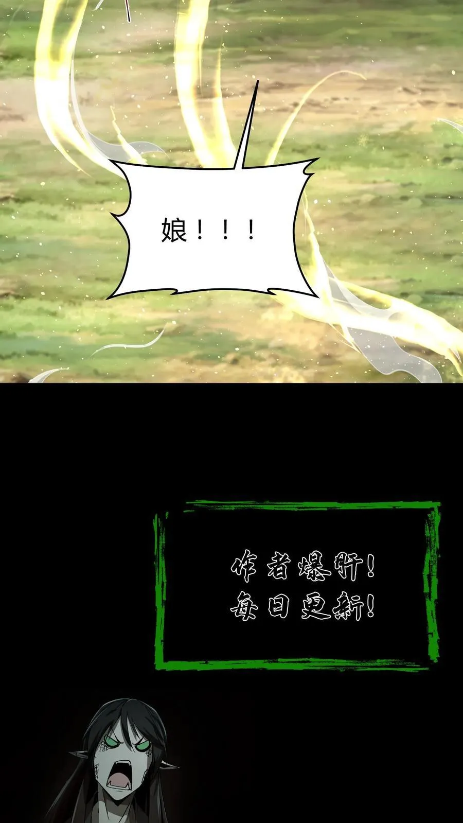 第463话 光华府封神17