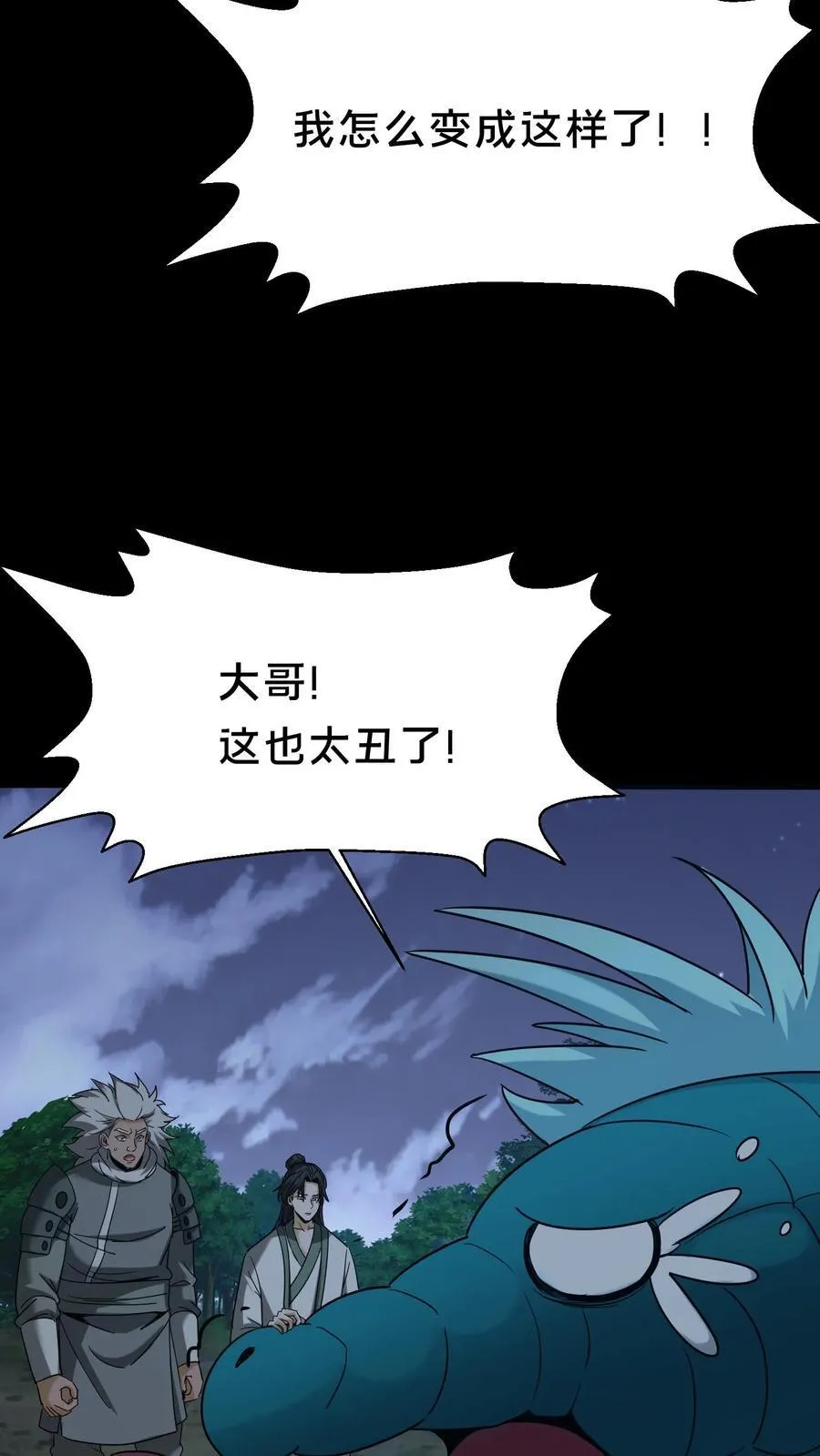 第471话 龙君15