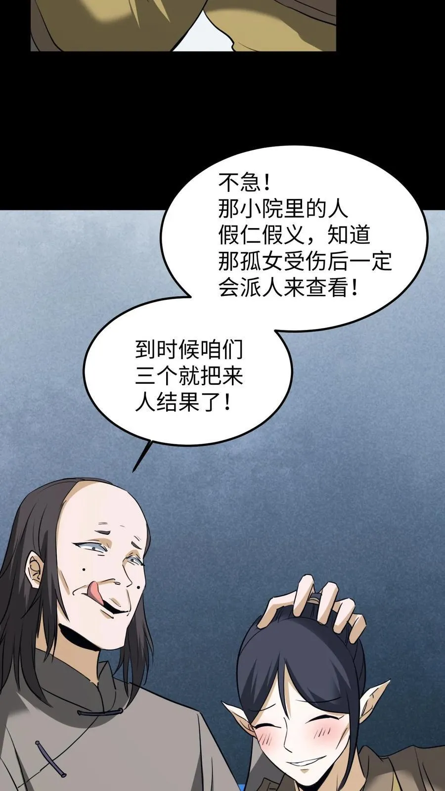 第447话 放我自由5