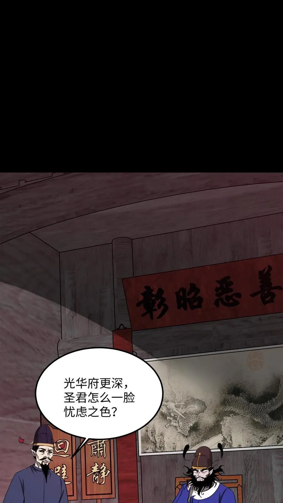 第464话 不患寡而患不均5