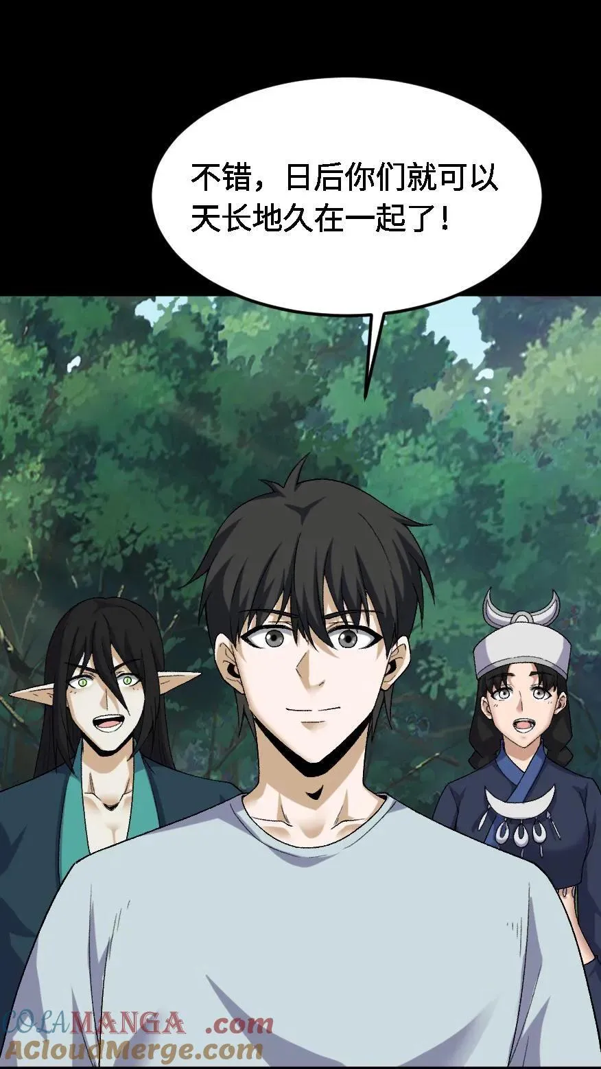 第458话 有情人终成眷属22
