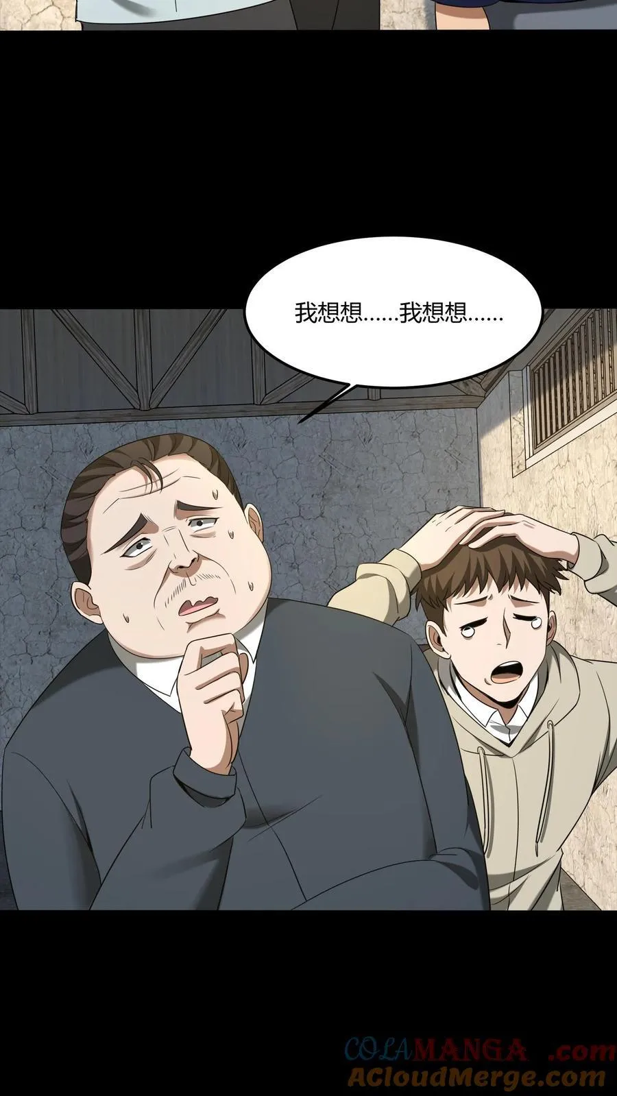 第443话 图腾的诅咒14