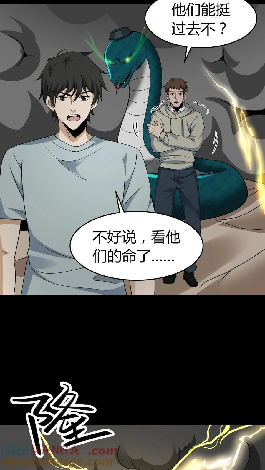 第461话 摧城雷劫2