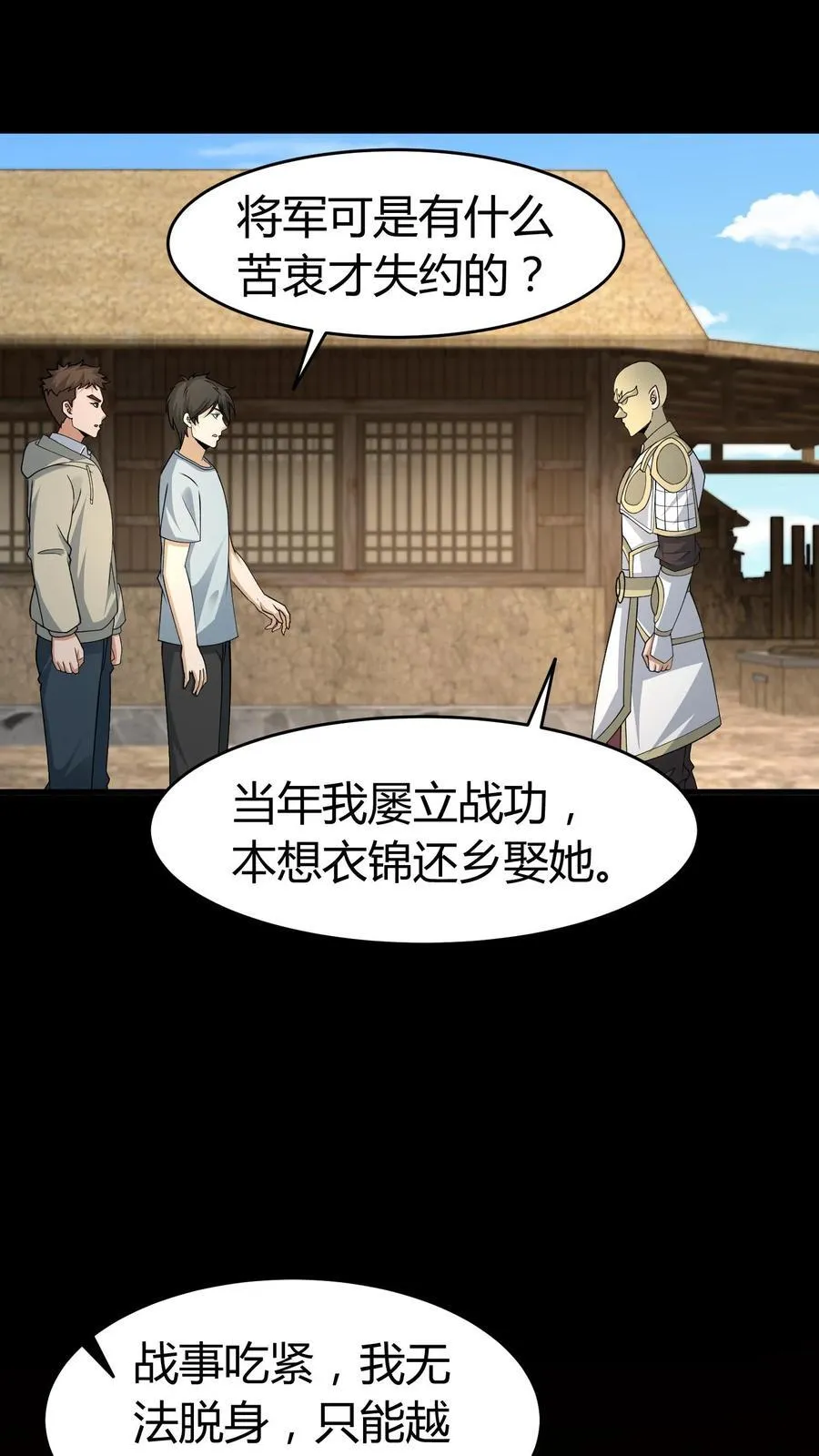 第448话 造化弄人7