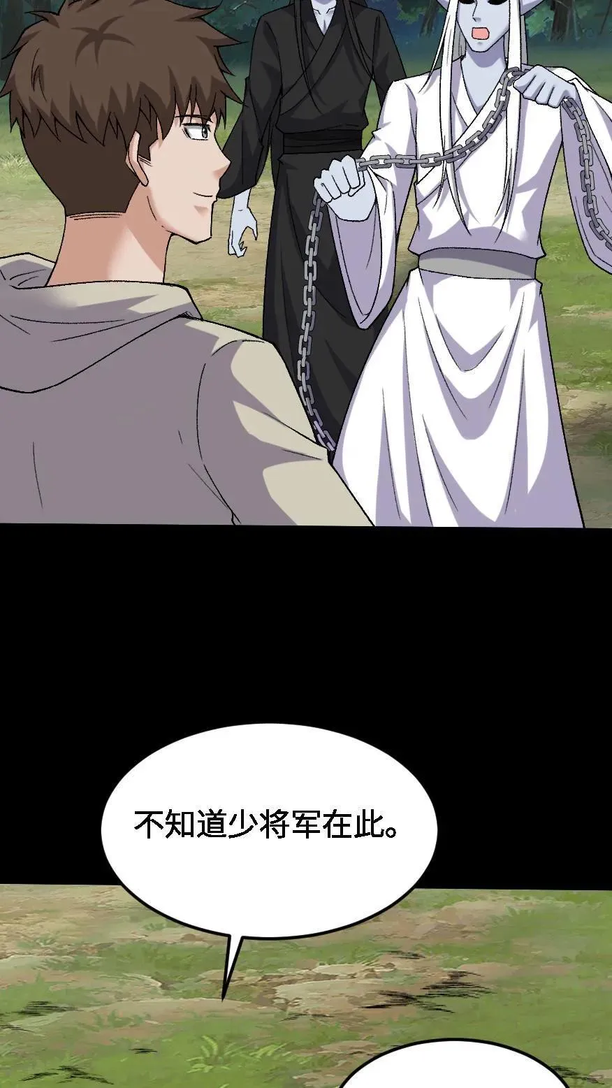 第457话 消失的黑白无常17
