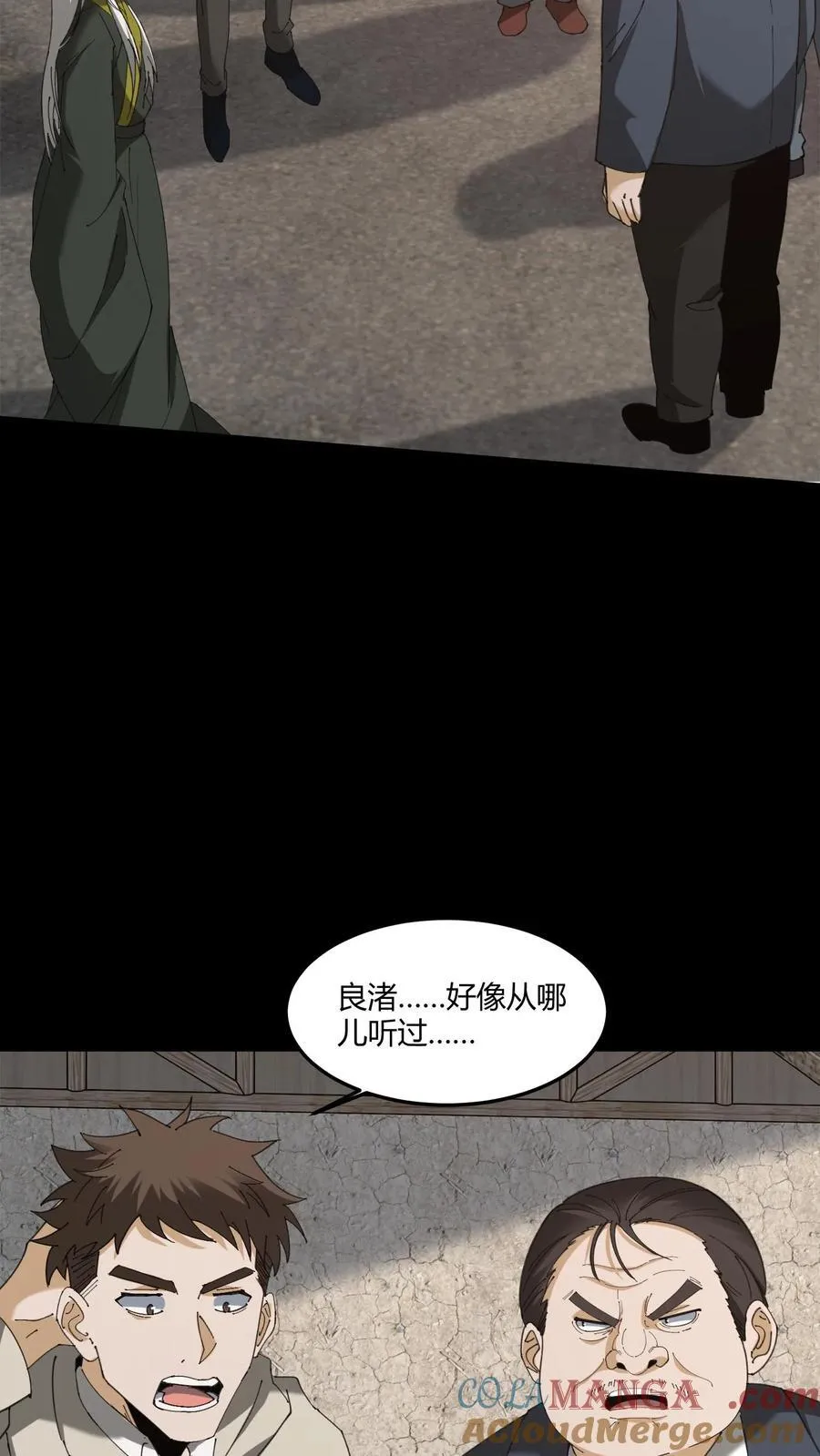 第444话 良渚神徽12