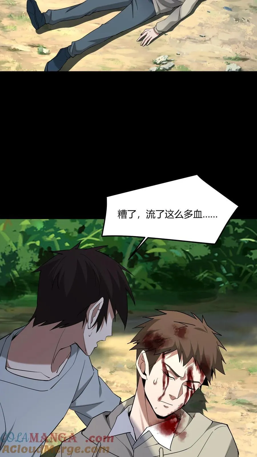 第468话 地龙翻身2