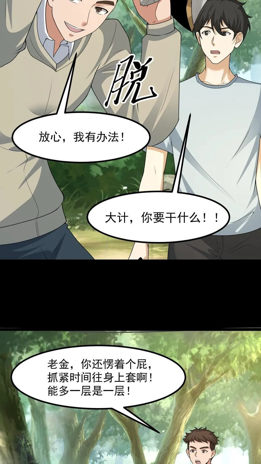 第460话 帮忙渡劫11