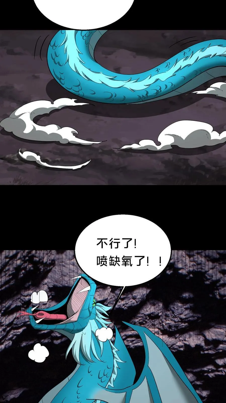 第473话 深渊之下11