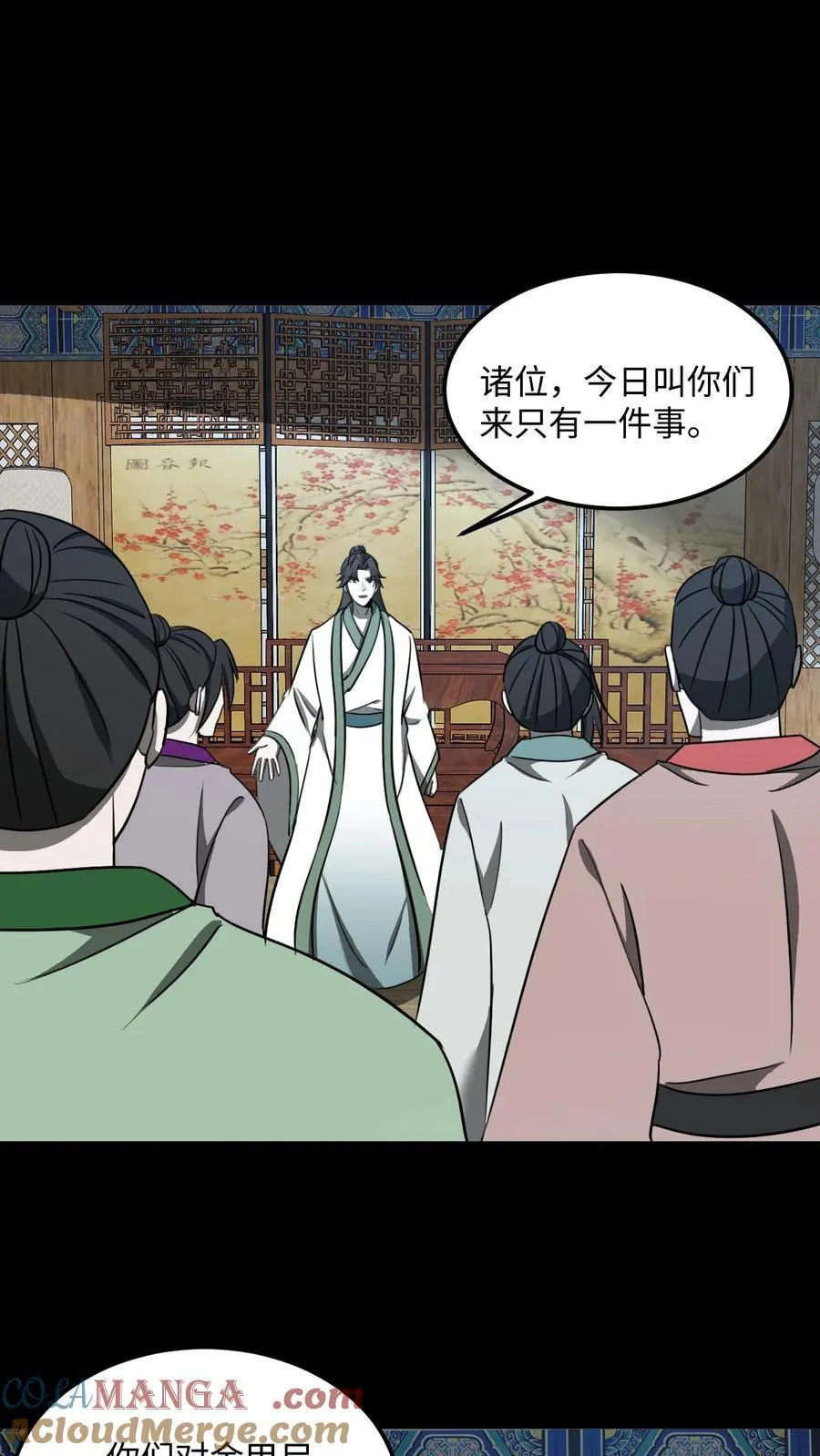 第464话 不患寡而患不均16