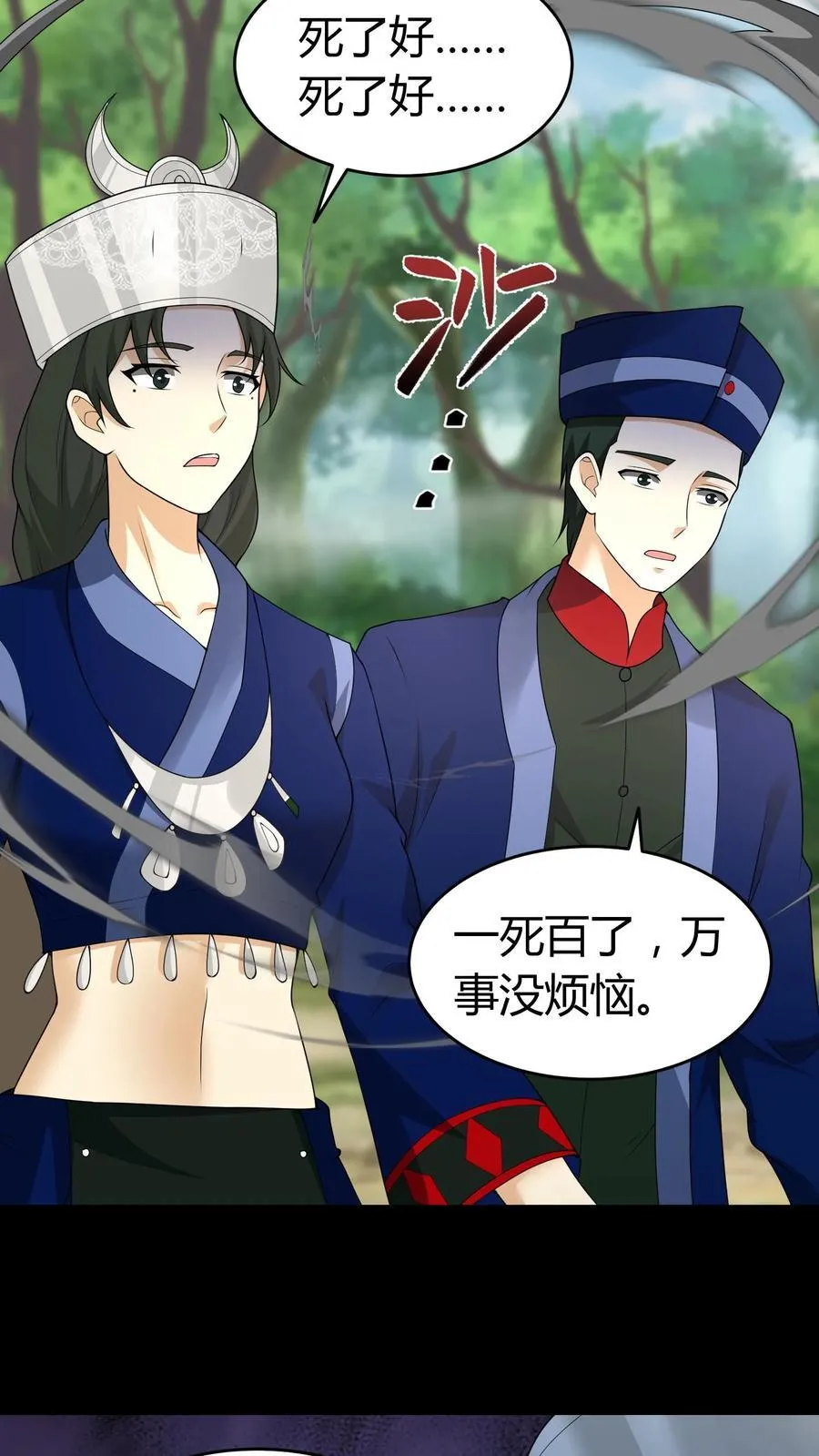 第450话 招魂幡3