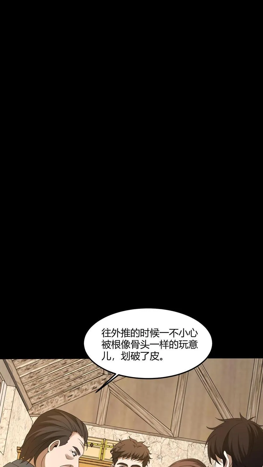 第443话 图腾的诅咒17