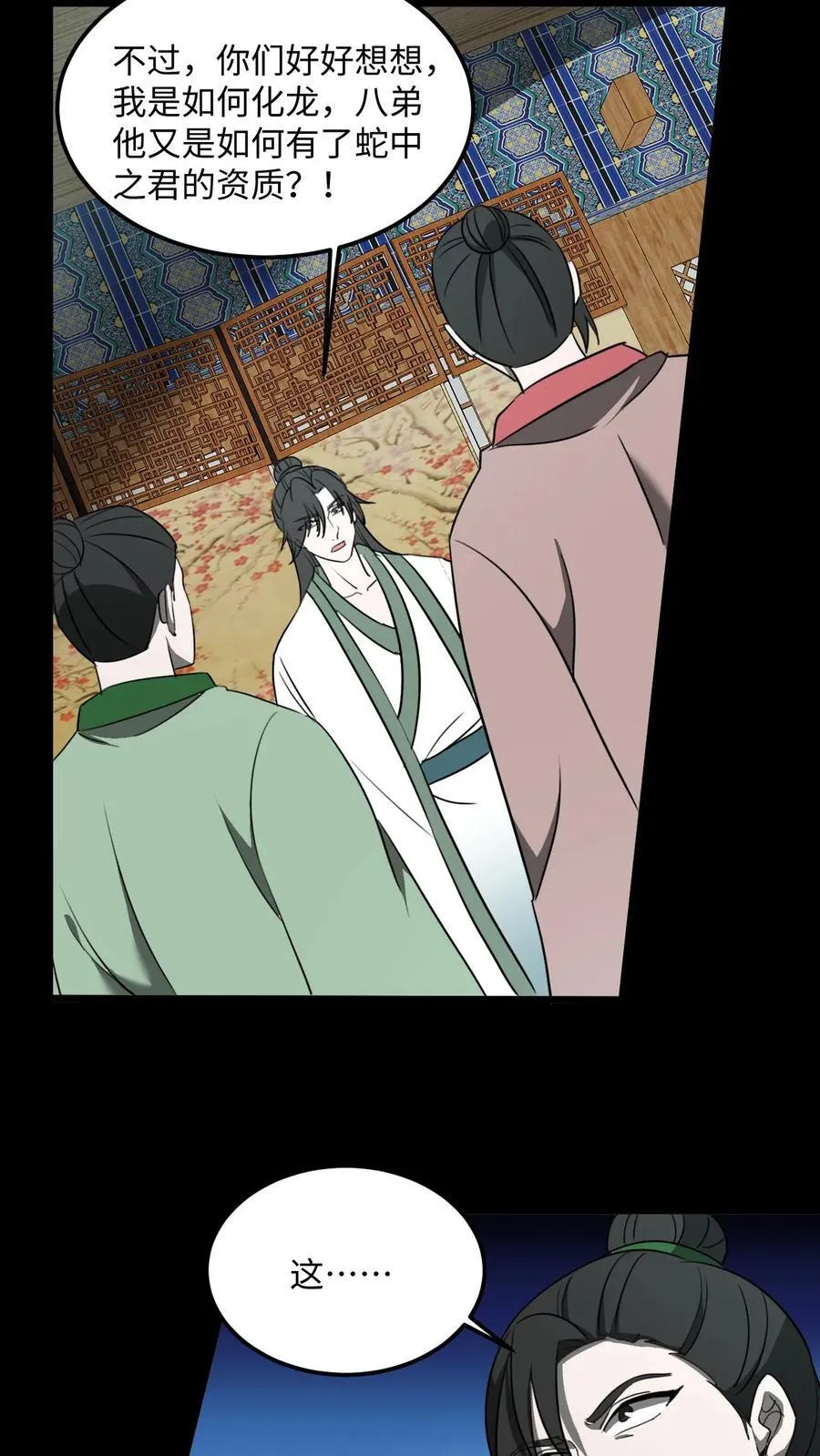 第464话 不患寡而患不均21