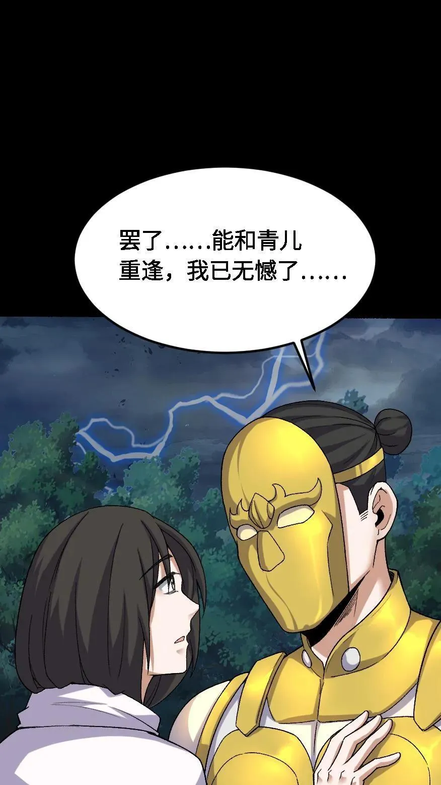 第459话 大劫将至13