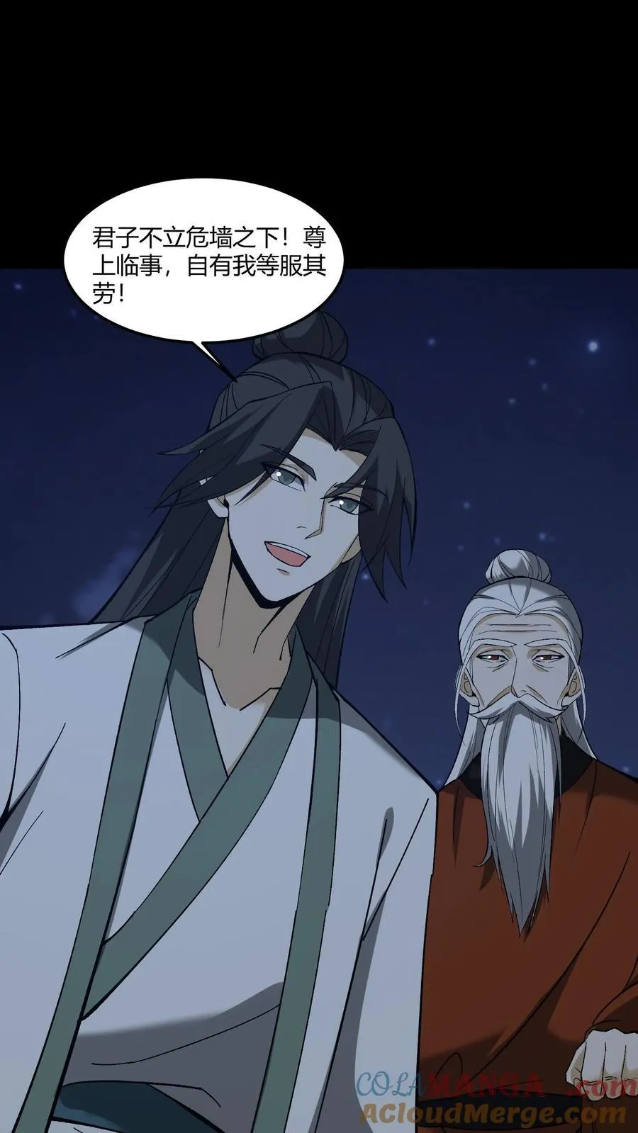第470话 五大仙助力6