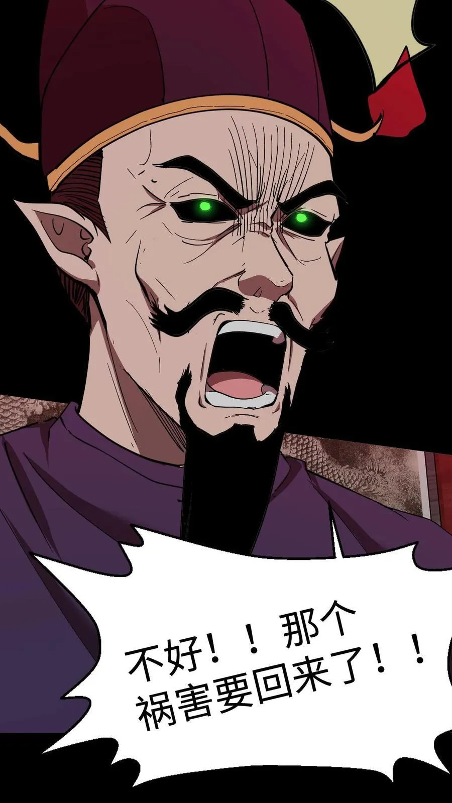 第466话 地府大乱3