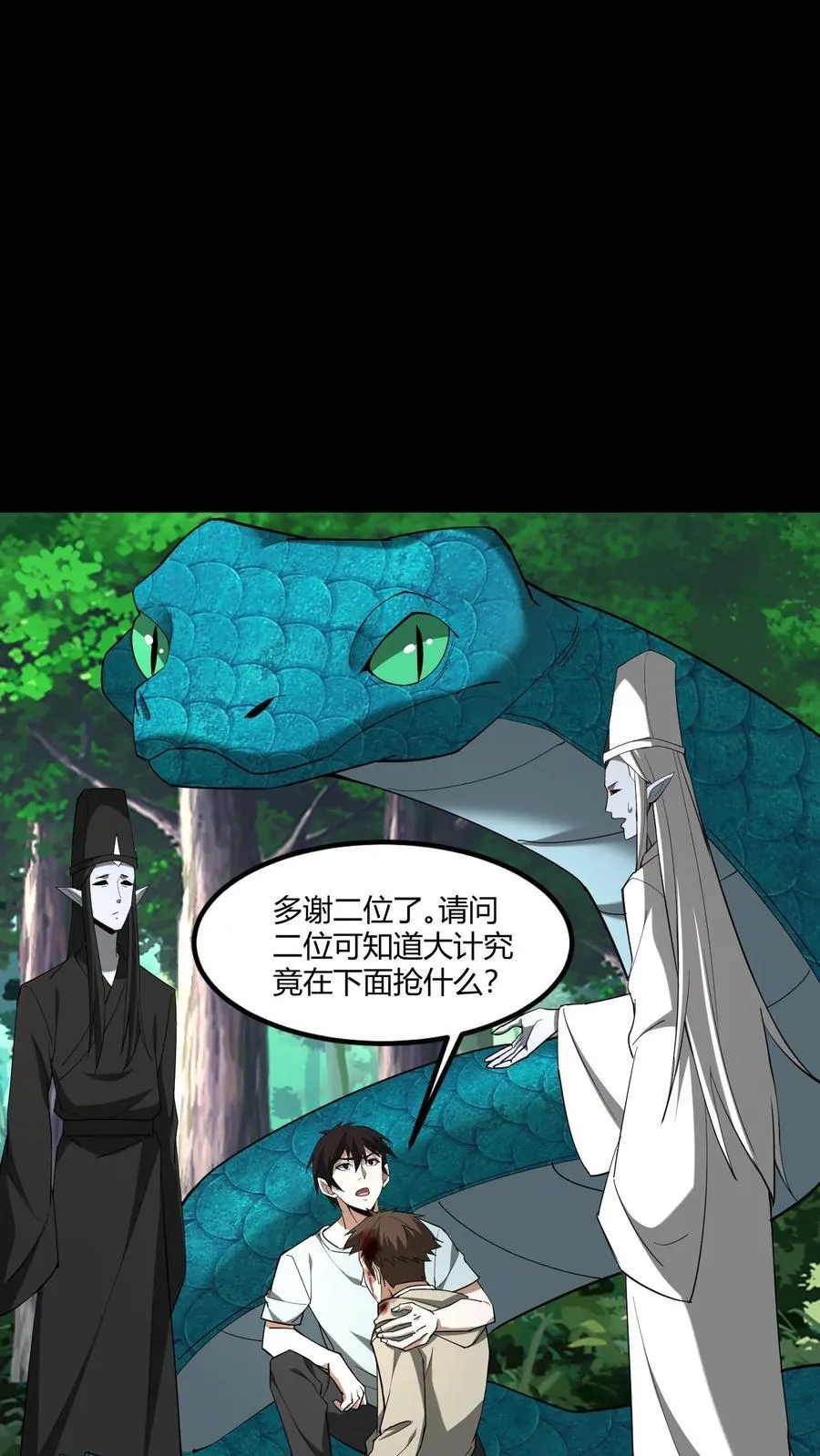 第468话 地龙翻身9