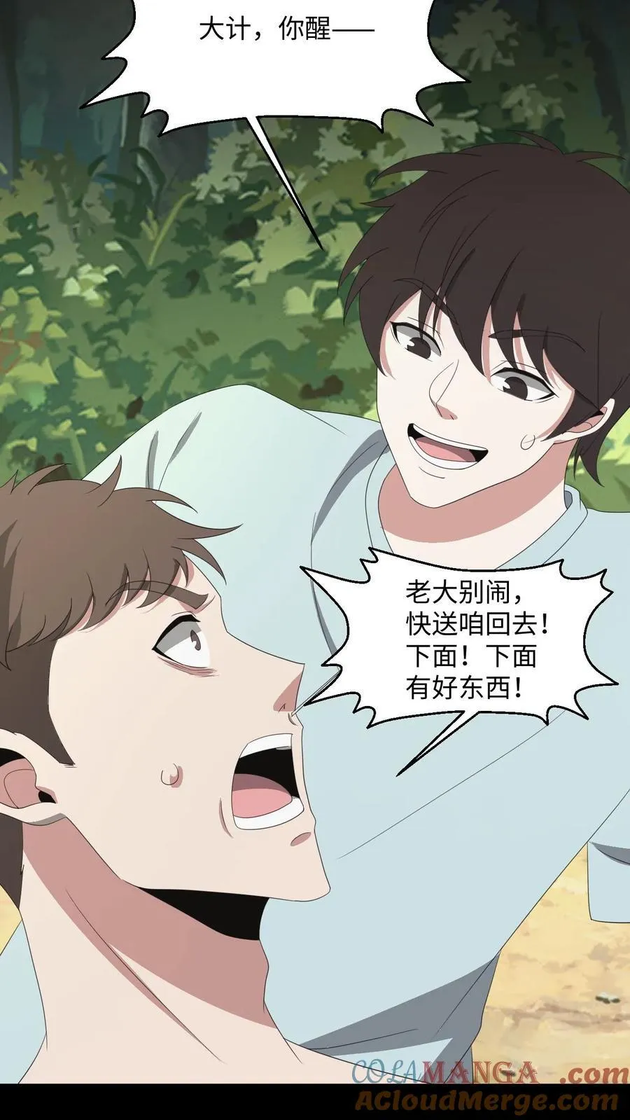 第467话 生而复死14