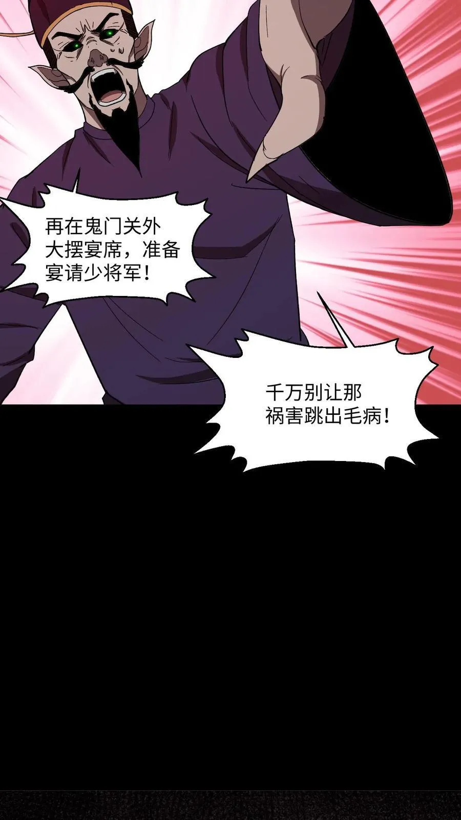 第466话 地府大乱9