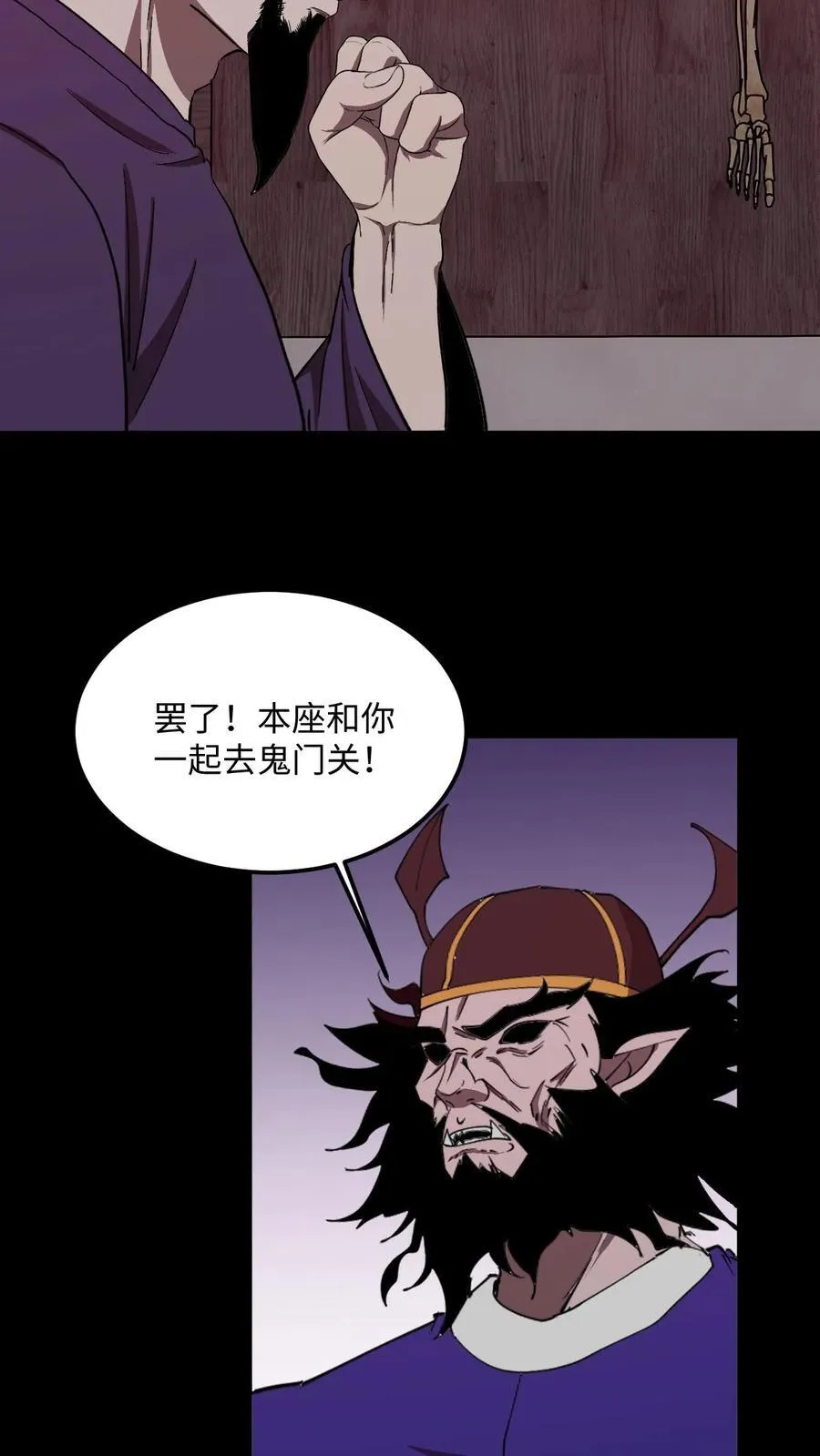 第466话 地府大乱13