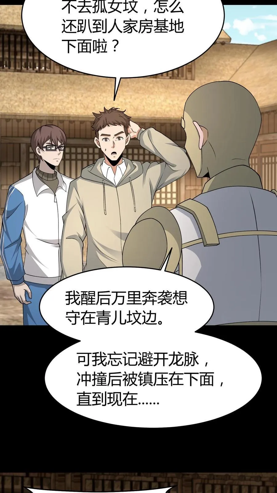 第448话 造化弄人11