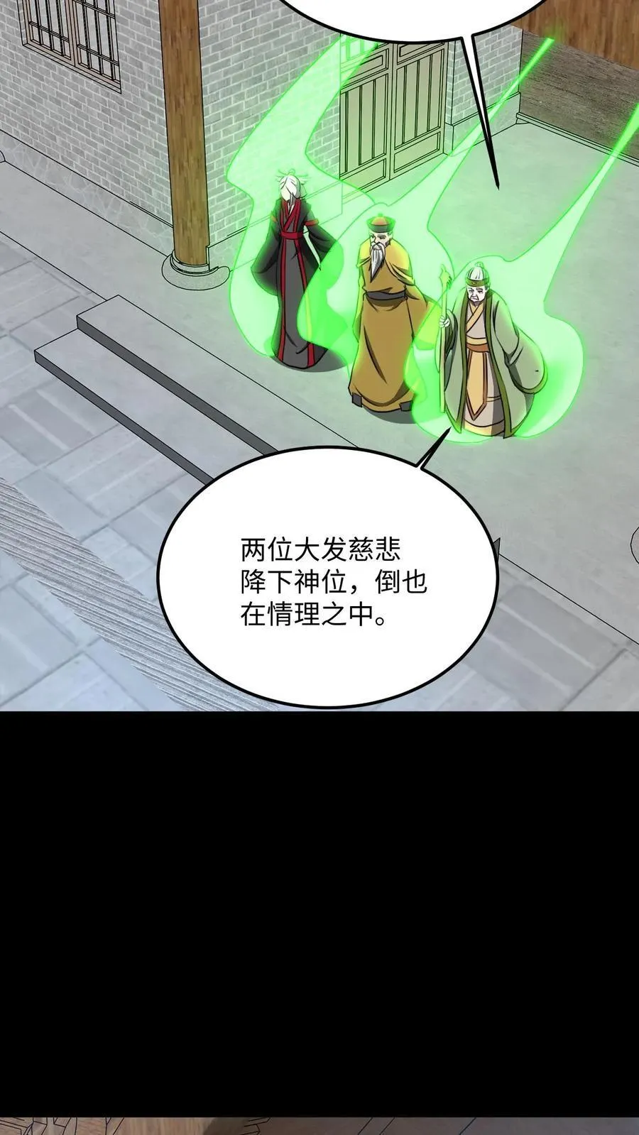 第464话 不患寡而患不均11